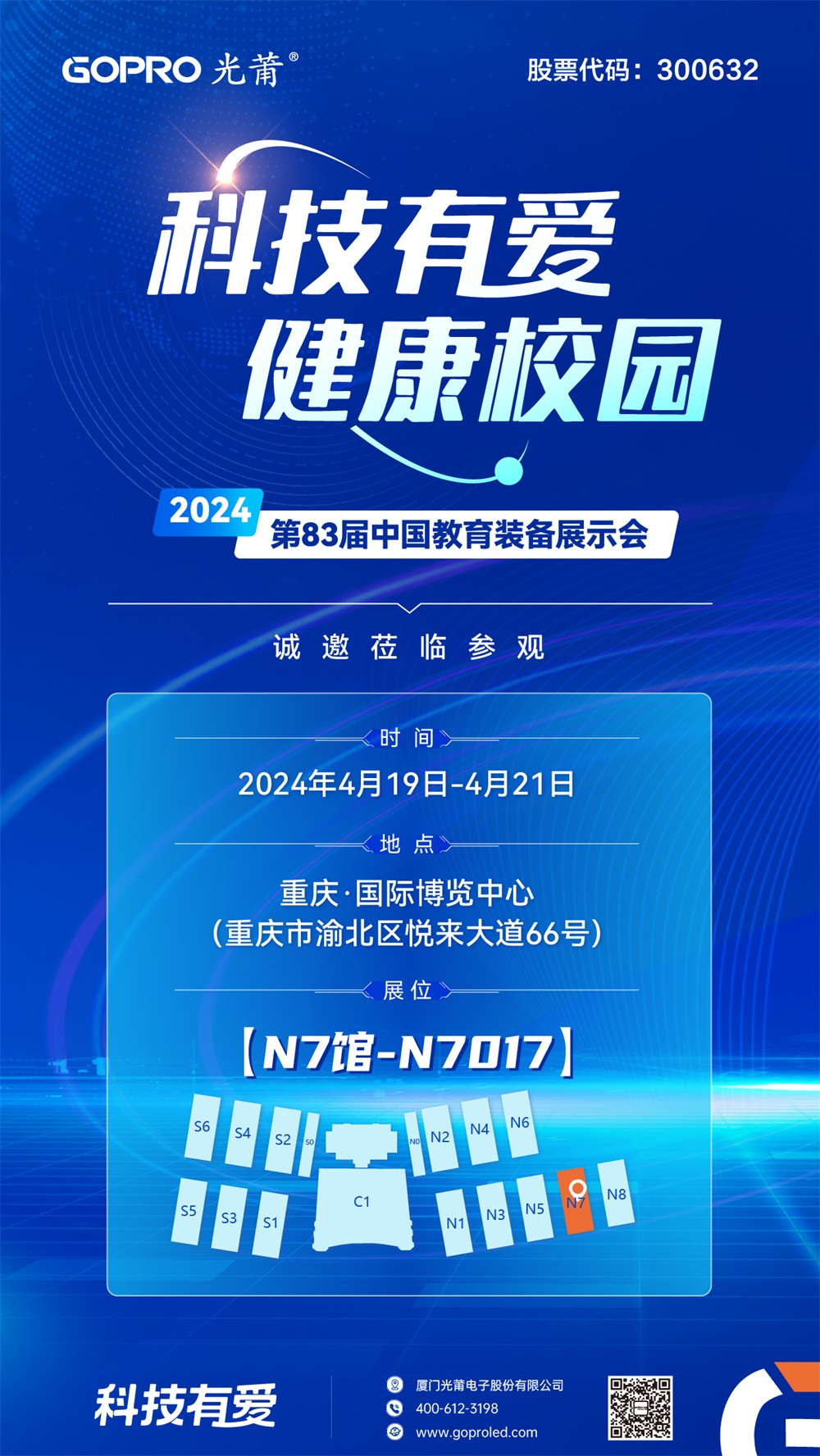 约请函-1000.jpg